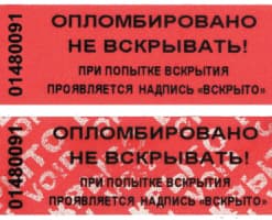 Наклейка номерная
