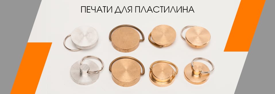 Печати для пластилина