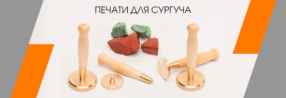 Печати для сугруча